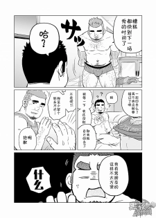 [SUVWAVE (SUV)] Gachi Muchi Paradox [Chinese] [黑夜汉化组] [Digital] - page 19
