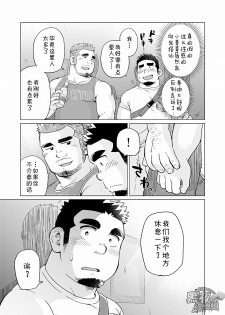 [SUVWAVE (SUV)] Gachi Muchi Paradox [Chinese] [黑夜汉化组] [Digital] - page 10