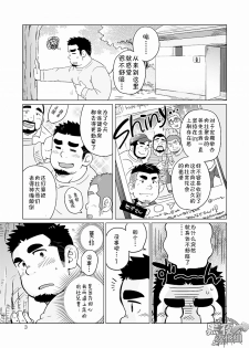 [SUVWAVE (SUV)] Gachi Muchi Paradox [Chinese] [黑夜汉化组] [Digital] - page 4