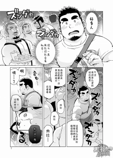 [SUVWAVE (SUV)] Gachi Muchi Paradox [Chinese] [黑夜汉化组] [Digital] - page 8
