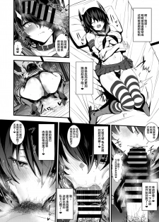 (COMIC1☆13) [Jitaku Vacation (Ulrich)] FetiColle Vol. 07 Kouhen (Kantai Collection -KanColle-) [Chinese] [丧尸汉化] - page 5