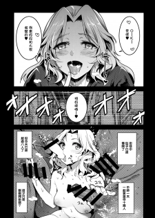 (COMIC1☆13) [Nakasone Battalion (Nakasone Haiji)] GirlPan Rakugakichou 7 (Girls und Panzer) [Chinese] [無邪気漢化組] - page 22