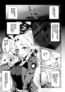 (COMIC1☆13) [Nakasone Battalion (Nakasone Haiji)] GirlPan Rakugakichou 7 (Girls und Panzer) [Chinese] [無邪気漢化組] - page 4