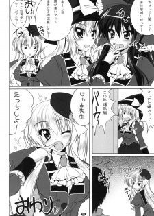 (Reitaisai 10) [Cute (Kamiya Tomoe)] Seihuku Yukarin to H Shitai!! (Touhou Project) - page 18