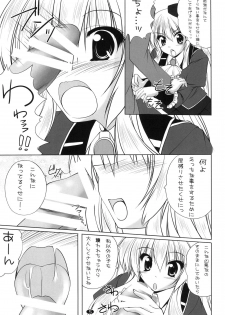 (Reitaisai 10) [Cute (Kamiya Tomoe)] Seihuku Yukarin to H Shitai!! (Touhou Project) - page 5