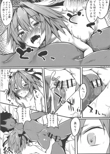 (Futaket 14) [Wisteria (Fuji-han)] Master wa Astolfo no Niku Onaho ni Narimashita (Fate/Grand Order) - page 16