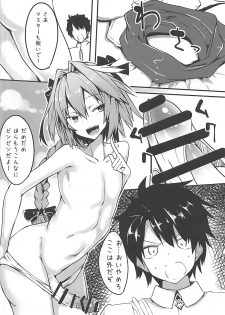 (Futaket 14) [Wisteria (Fuji-han)] Master wa Astolfo no Niku Onaho ni Narimashita (Fate/Grand Order) - page 3