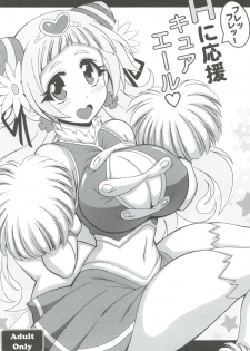 [Leaz Koubou (Oujano Kaze)] Hooray Hooray! H ni Ouen Cure Yell (Hugtto! PreCure) - page 1