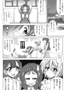 [Leaz Koubou (Oujano Kaze)] Hooray Hooray! H ni Ouen Cure Yell (Hugtto! PreCure) - page 24