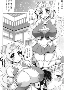 [Leaz Koubou (Oujano Kaze)] Hooray Hooray! H ni Ouen Cure Yell (Hugtto! PreCure) - page 6