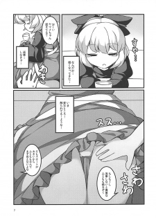 (C93) [Anzen Chitai (fun_bo)] Suyasuyamame ~Yamame Suimin Itazura~ (Touhou Project) - page 6