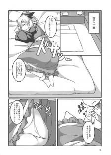 (C93) [Anzen Chitai (fun_bo)] Suyasuyamame ~Yamame Suimin Itazura~ (Touhou Project) - page 9