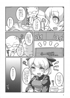 (C93) [Anzen Chitai (fun_bo)] Suyasuyamame ~Yamame Suimin Itazura~ (Touhou Project) - page 5