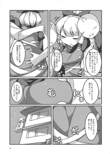 (C93) [Anzen Chitai (fun_bo)] Suyasuyamame ~Yamame Suimin Itazura~ (Touhou Project) - page 8