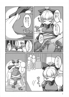 (C93) [Anzen Chitai (fun_bo)] Suyasuyamame ~Yamame Suimin Itazura~ (Touhou Project) - page 7