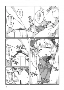 (C93) [Anzen Chitai (fun_bo)] Suyasuyamame ~Yamame Suimin Itazura~ (Touhou Project) - page 14