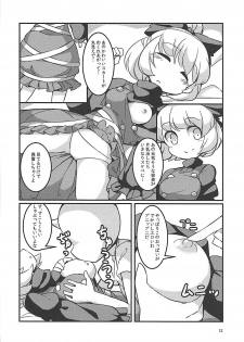 (C93) [Anzen Chitai (fun_bo)] Suyasuyamame ~Yamame Suimin Itazura~ (Touhou Project) - page 11