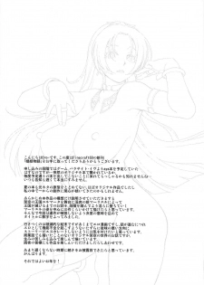 (C93) [Finecraft69 (6ro-)] Shouki Monogatari 1 [Chinese] [我不看本子个人汉化] - page 26