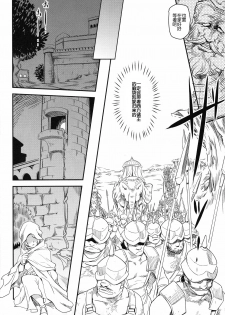 (C93) [Finecraft69 (6ro-)] Shouki Monogatari 1 [Chinese] [我不看本子个人汉化] - page 7