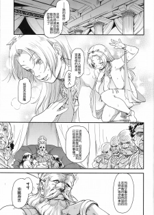 (C93) [Finecraft69 (6ro-)] Shouki Monogatari 1 [Chinese] [我不看本子个人汉化] - page 6