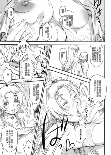(C93) [Finecraft69 (6ro-)] Shouki Monogatari 1 [Chinese] [我不看本子个人汉化] - page 12