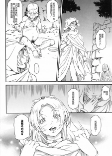 (C93) [Finecraft69 (6ro-)] Shouki Monogatari 1 [Chinese] [我不看本子个人汉化] - page 9