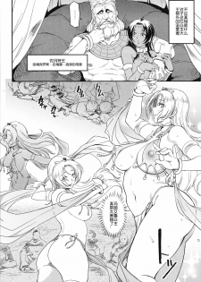 (C93) [Finecraft69 (6ro-)] Shouki Monogatari 1 [Chinese] [我不看本子个人汉化] - page 3