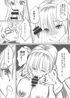 (COMIC1☆13) [Haikibutsu (Yaza Daichi)] Anastasia no Yume (Fate/Grand Order) - page 10