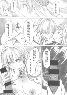 (COMIC1☆13) [Haikibutsu (Yaza Daichi)] Anastasia no Yume (Fate/Grand Order) - page 9