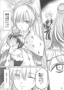 (COMIC1☆13) [Haikibutsu (Yaza Daichi)] Anastasia no Yume (Fate/Grand Order) - page 4