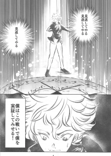 (COMIC1☆13) [Haikibutsu (Yaza Daichi)] Anastasia no Yume (Fate/Grand Order) - page 3