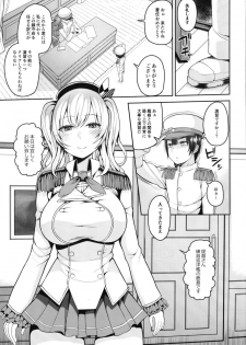 (Ware, Yasen ni Totsunyuusu! 6) [Marshmallow Balloon (Kayumidome)] Shota Teitoku ga Kashima to Renshuu H Suru Hon (Kantai Collection -KanColle-) - page 2