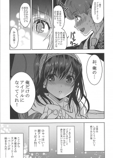 (C90) [Neko-bus Tei (Shaa)] Utakata Sagisawa Fumika (THE IDOLM@STER CINDERELLA GIRLS) - page 9