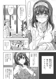 (C90) [Neko-bus Tei (Shaa)] Utakata Sagisawa Fumika (THE IDOLM@STER CINDERELLA GIRLS) - page 6