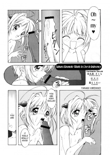 [Yanagi Hirohiko] Kinomoto Sakura wa Ecchi ni Kurashitai (Denei Tamatebako 1 - Sakura Saku) (Cardcaptor Sakura) [English] [q91] - page 1