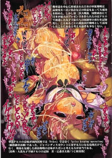 (COMIC1☆13) [Tsujimo ga Machi ni Yattekita!!! (Tsujizen)] Ooarai Joshi Gakuen PKO Haken no Kiroku (Girls und Panzer) - page 9