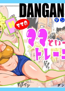 [Dangan Minorz] DANGAN BALL ~Mama no Mama to Issho ni Training~ (Dragon Ball Z) - page 1