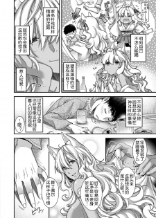 [Hiyoshi Hana] Kowaku no Kemono (COMIC ExE 13) [Chinese] [鬼畜王汉化组] [Digital] - page 3