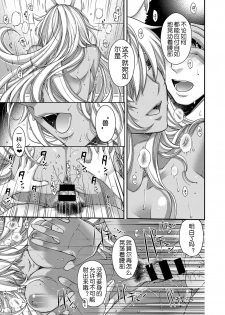 [Hiyoshi Hana] Kowaku no Kemono (COMIC ExE 13) [Chinese] [鬼畜王汉化组] [Digital] - page 14