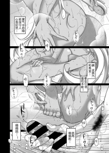 [Hiyoshi Hana] Kowaku no Kemono (COMIC ExE 13) [Chinese] [鬼畜王汉化组] [Digital] - page 9