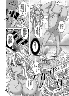 [Hiyoshi Hana] Kowaku no Kemono (COMIC ExE 13) [Chinese] [鬼畜王汉化组] [Digital] - page 13