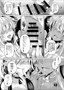 [Ore dake ga Tokusuru Onsei Koubou (Takatsuki Shuuya)] Double Succubus no Sakusei Fuuzoku e Youkoso! [Digital] - page 8