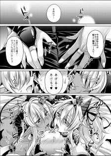 [Ore dake ga Tokusuru Onsei Koubou (Takatsuki Shuuya)] Double Succubus no Sakusei Fuuzoku e Youkoso! [Digital] - page 7