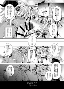 [Ore dake ga Tokusuru Onsei Koubou (Takatsuki Shuuya)] Double Succubus no Sakusei Fuuzoku e Youkoso! [Digital] - page 22