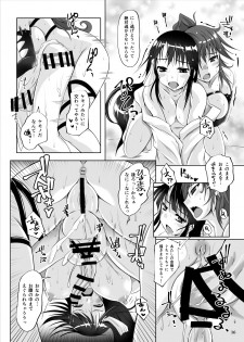 [Nekonote Shobou (Nekonta)] Futafuta Oni no Adauchi [Digital] - page 15