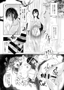 [Nekonote Shobou (Nekonta)] Futafuta Oni no Adauchi [Digital] - page 2