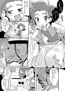 [Menino (Nao Michi)] Ne no Anone (Heybot!) [Digital] - page 11