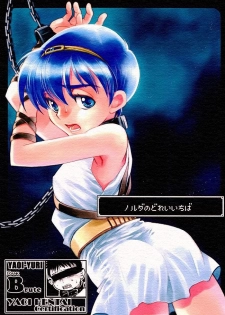 (C74) [Temple Knights] Norda no Dorei Ichiba | Norda's Slave Market (Fire Emblem: Mystery of the Emblem) [English] [Zero Translations] - page 1