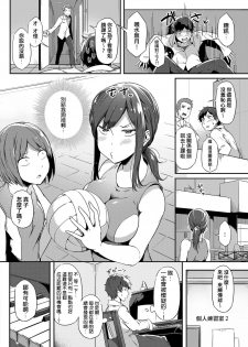 [Tokiwa Midori] Nepenthes (COMIC ExE 08) [Chinese] [Digital] - page 2