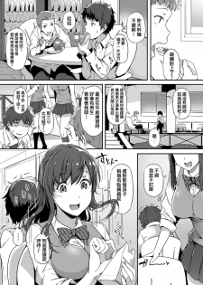 [Tokiwa Midori] Nepenthes (COMIC ExE 08) [Chinese] [Digital] - page 3